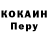 COCAIN FishScale Evgeniy Yakovenko