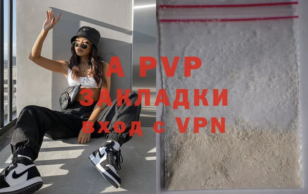 apvp Абаза
