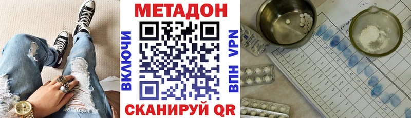 Метадон кристалл  как найти закладки  ОМГ ОМГ ТОР  Котово 